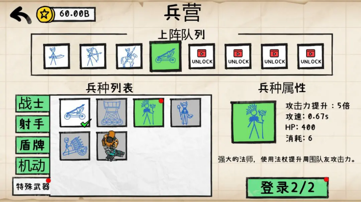 纸上战争重铸文明游戏 v1.0.7 最新版