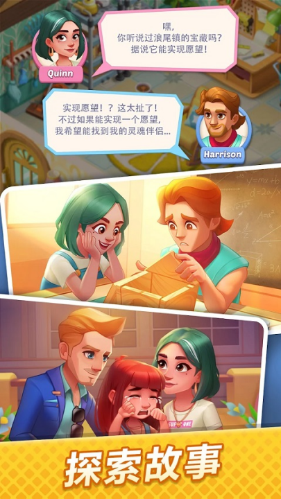 绯闻港口游戏(Gossip Harbor安装器) v3.61.0 最新版