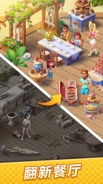绯闻港口游戏(Gossip Harbor安装器) v3.61.0 最新版