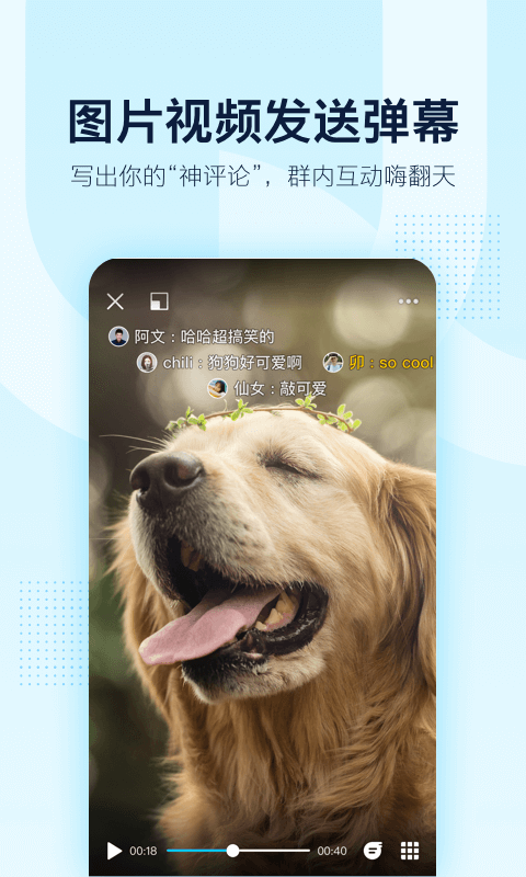 2013qq旧版本官方下载 v4.5.2 老版本