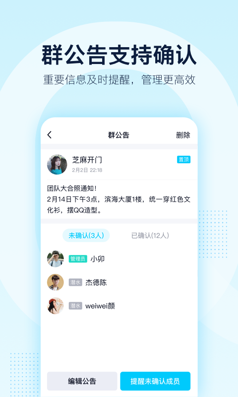 2013qq旧版本官方下载 v4.5.2 老版本