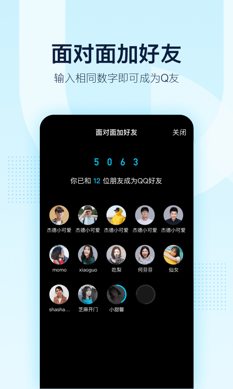 2013qq旧版本官方下载 v4.5.2 老版本