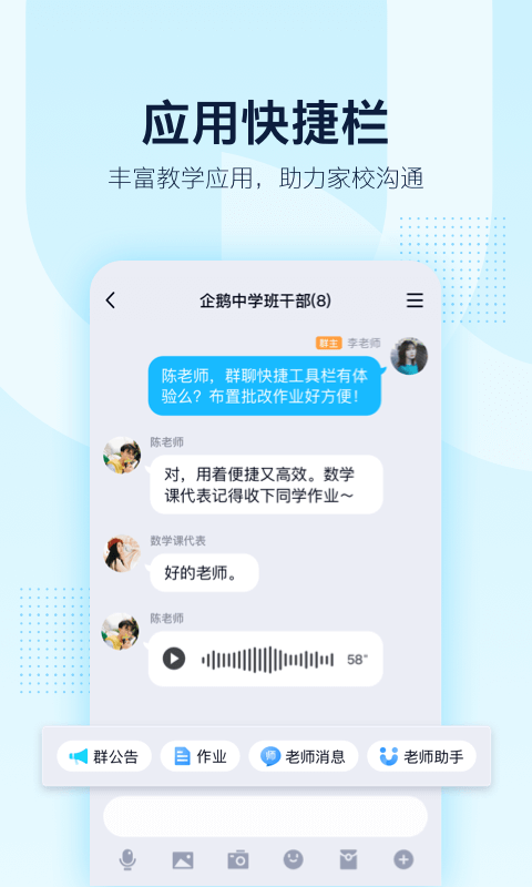 2013qq旧版本官方下载 v4.5.2 老版本