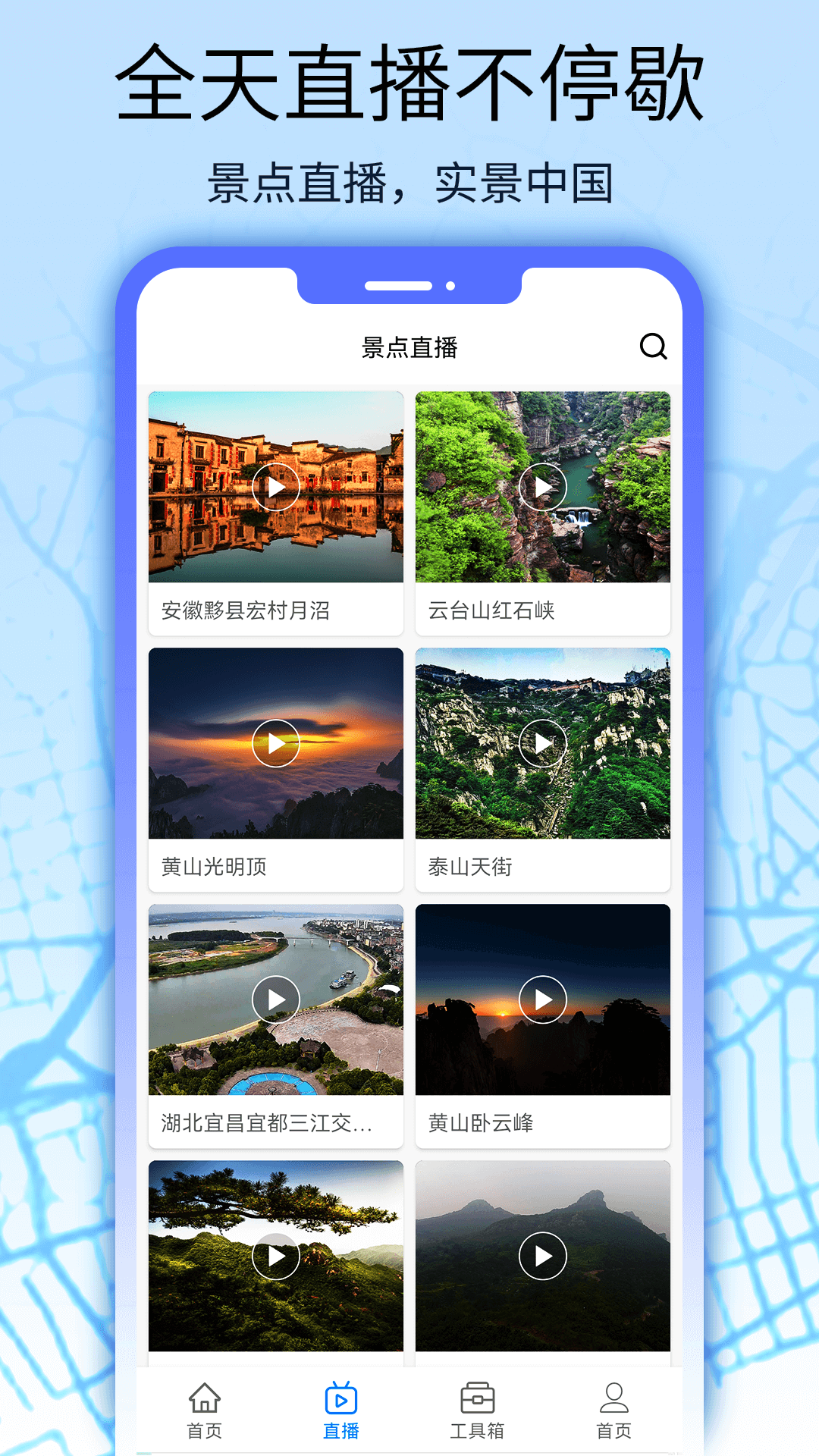 卫星地图看世界官方版 v144 安卓版