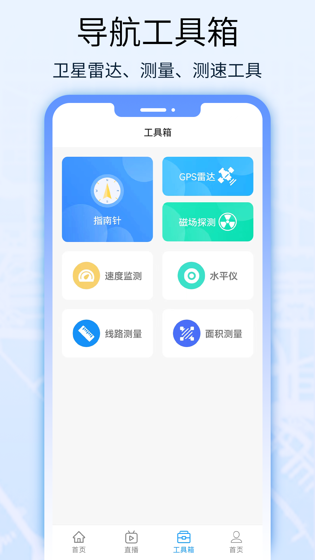 卫星地图看世界官方版 v144 安卓版