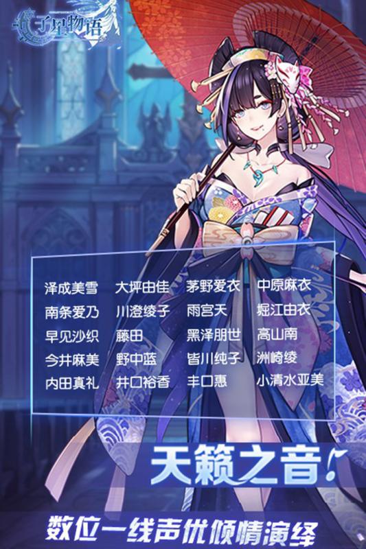 子星物语手机版 v1.0.1 安卓版