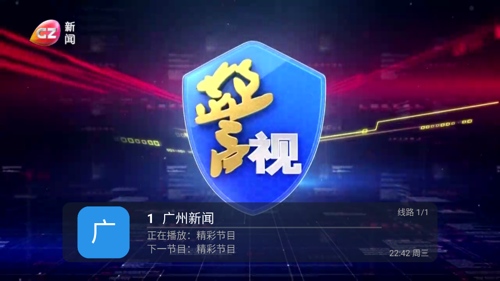 电视直播-手机电视直播 v9.9.9 官方版