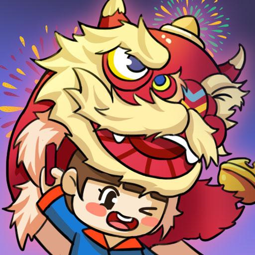 除夕大作战游戏 v1.1 最新版