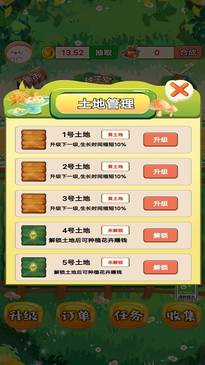 外卖花店手游最新版 v1.1 安卓版