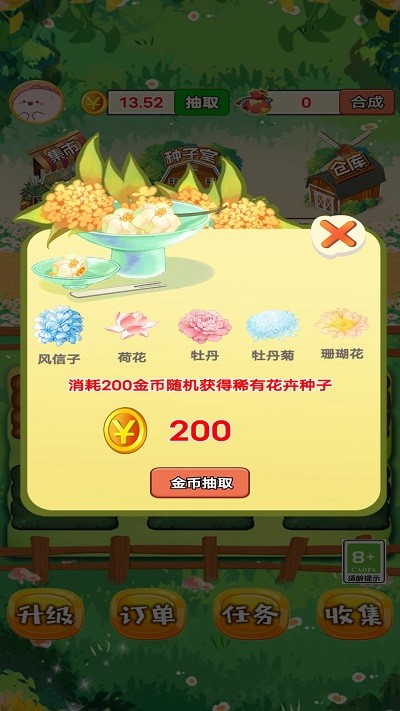 外卖花店手游最新版 v1.1 安卓版