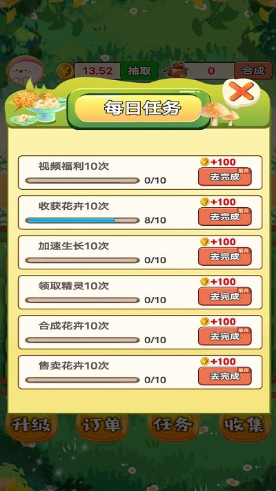 外卖花店手游最新版 v1.1 安卓版