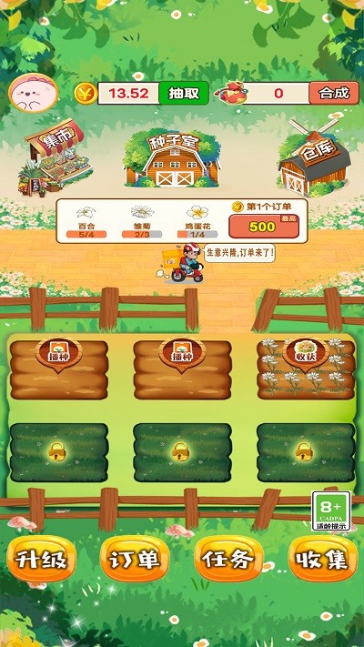 外卖花店手游最新版 v1.1 安卓版