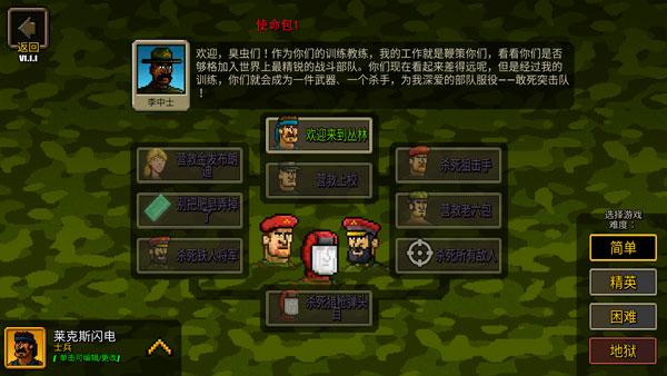 超强敢死队中文版 v1.2.0 安卓版