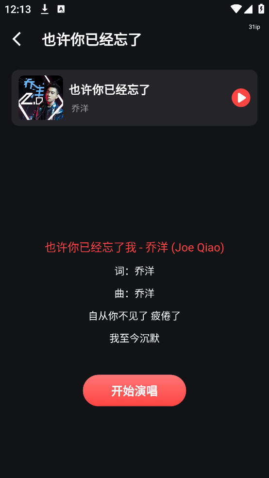 多多免费K歌软件 v1.0.2 安卓版