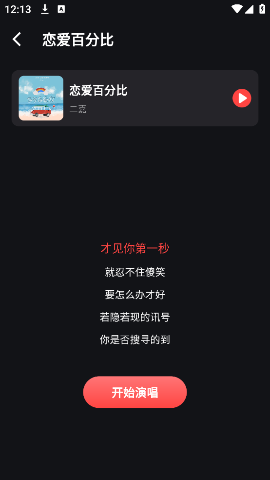 多多免费K歌软件 v1.0.2 安卓版