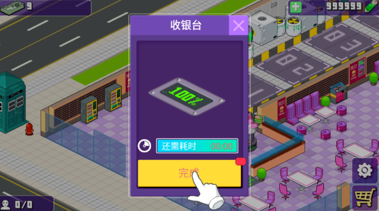 我的快乐餐厅游戏 v1.0.98 最新版
