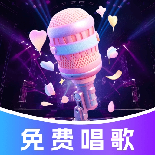 唱歌吧K歌免费版 v1.0.1 最新版