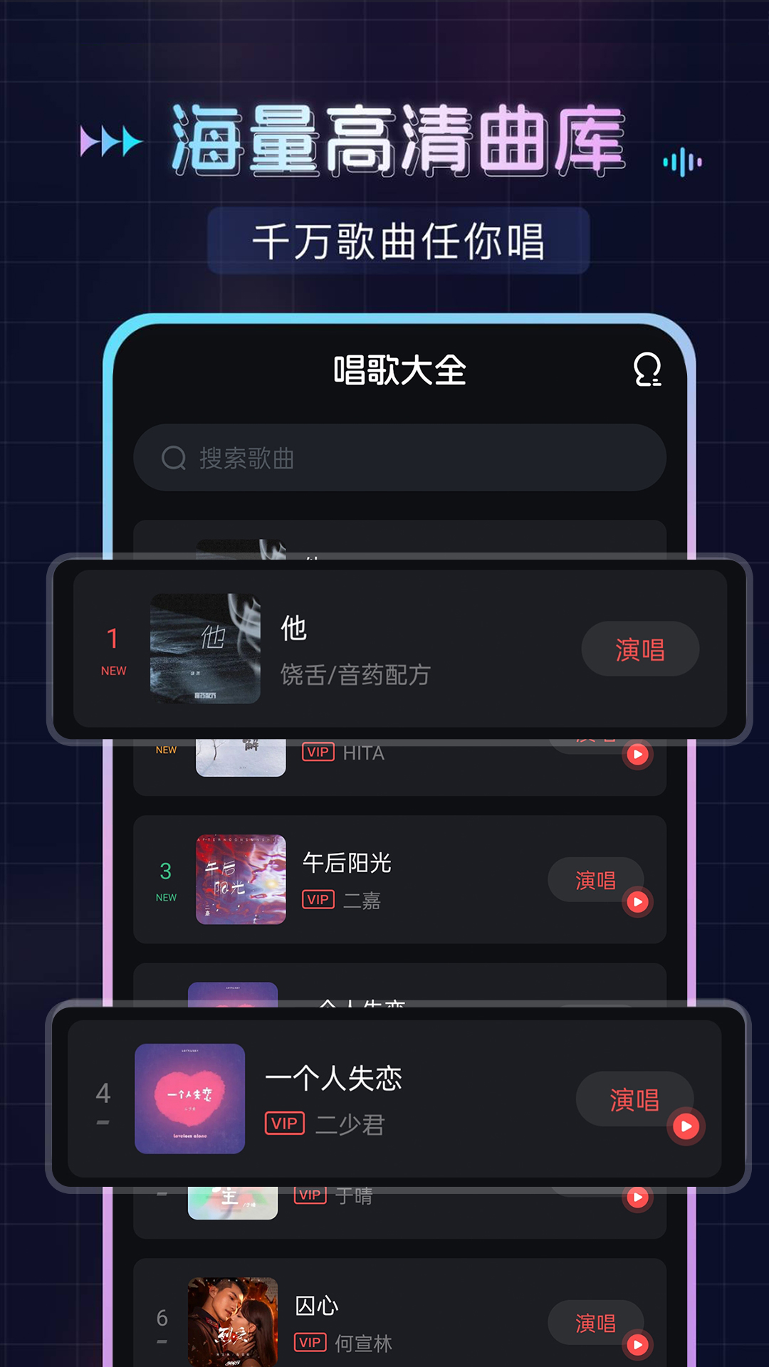 免费唱歌K歌软件 v1.0.5 安卓版