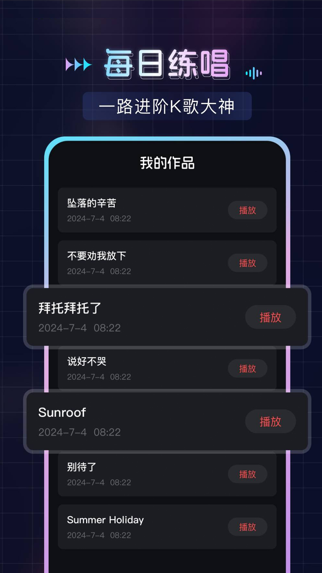 免费唱歌K歌软件 v1.0.5 安卓版