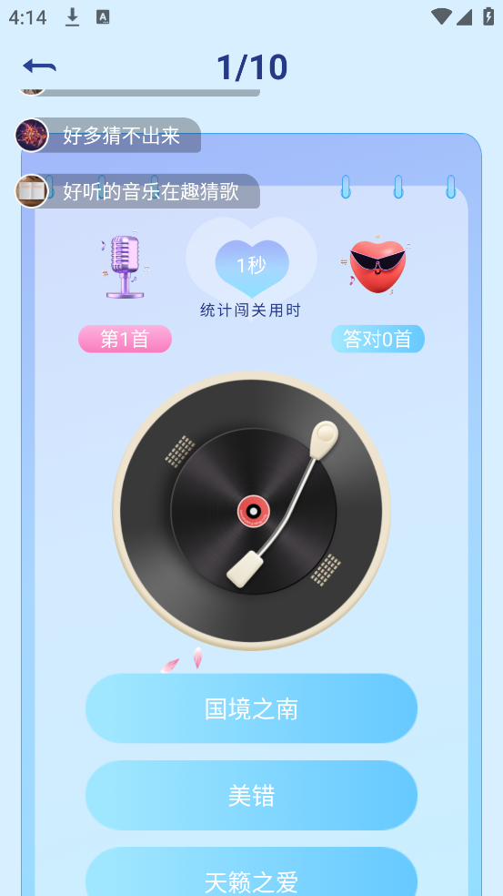 天天K歌达人app v1.0.0 安卓版