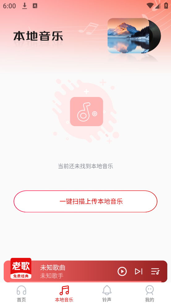 经典老歌app v1.0.3 官方版