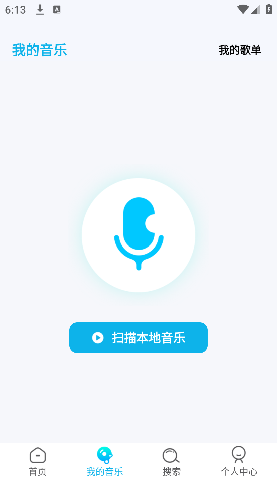 音乐多多最新版 v1.0.4 手机版