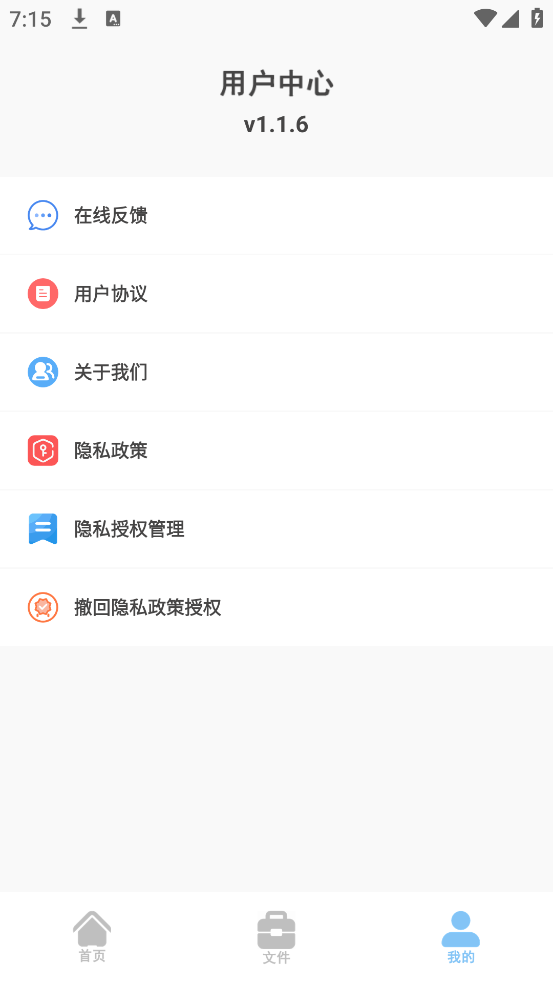 本地视频播放解码软件 v1.1.6 官方版