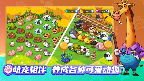 梦幻庄园游戏 v1.0.1 安卓版