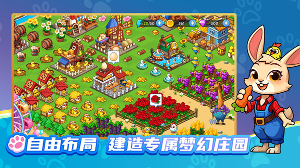 梦幻庄园游戏 v1.0.1 安卓版