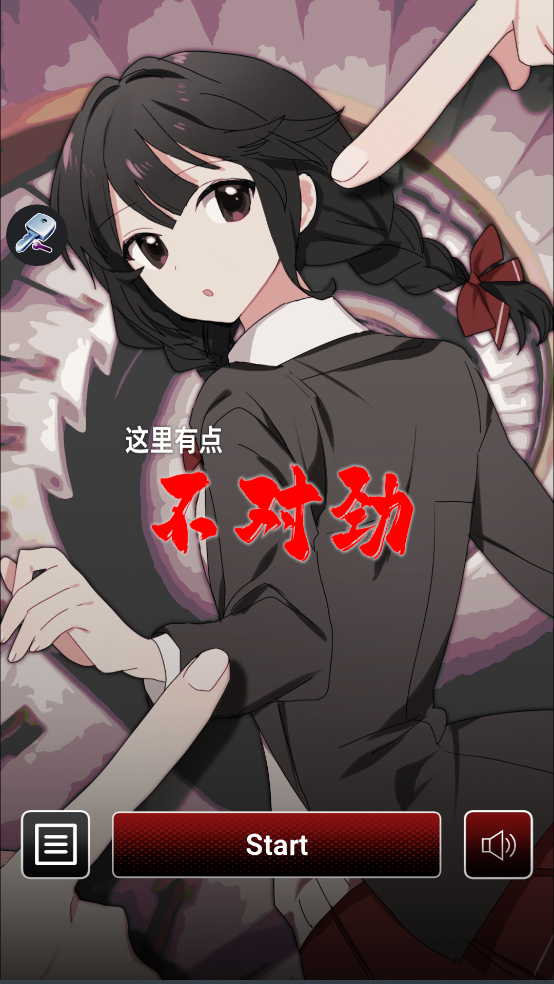 这里有点不对劲汉化版 v1.7 中文版