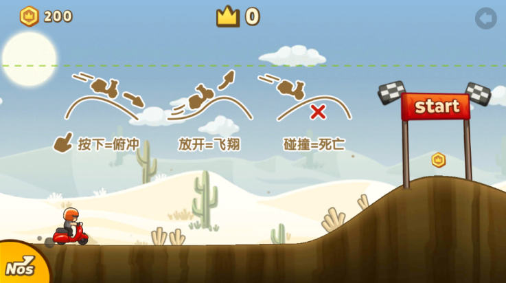 飞驰摩托游戏 v1.0.1 最新版