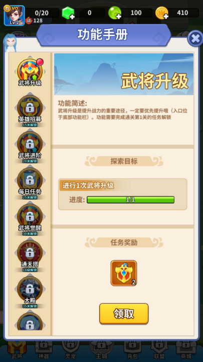 三国小队游戏 v1.2.9 最新版
