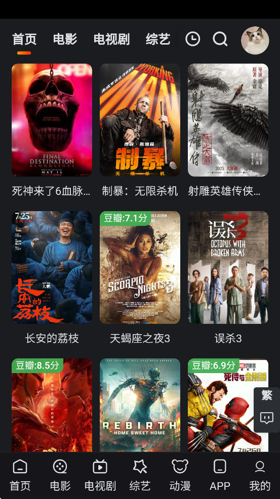 追影猫官方app最新版 v2.1.7 安卓版