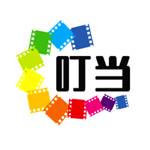 叮当影视app官方下载 v2.2.0 安卓版