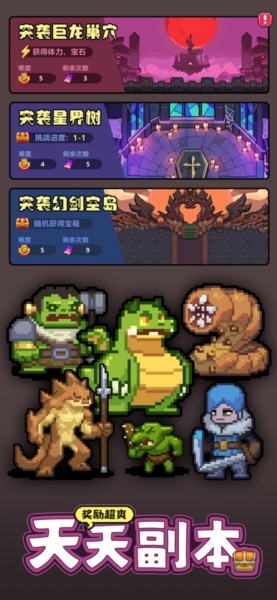 一天又一天的RPG游戏下载 v1.0.165 安卓版