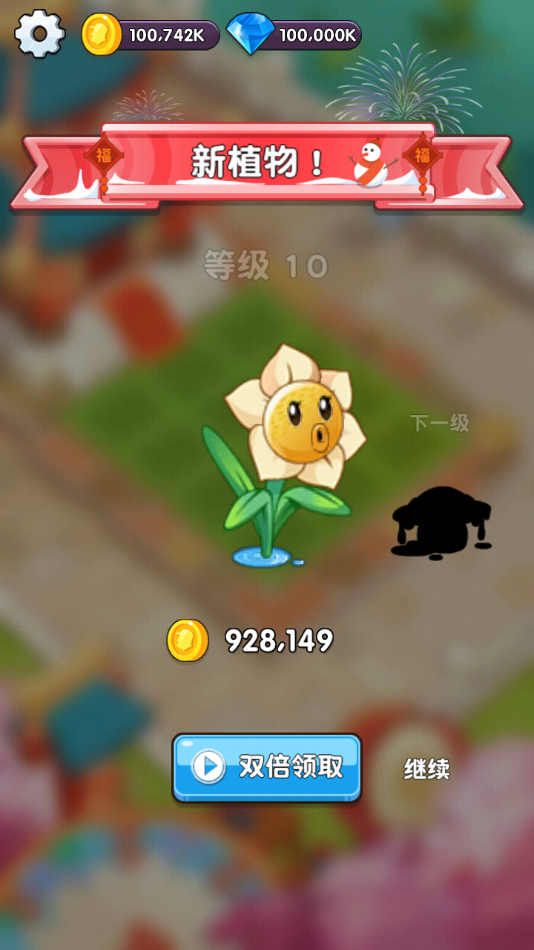 僵尸花园家庭防御游戏 v1.1 安卓版