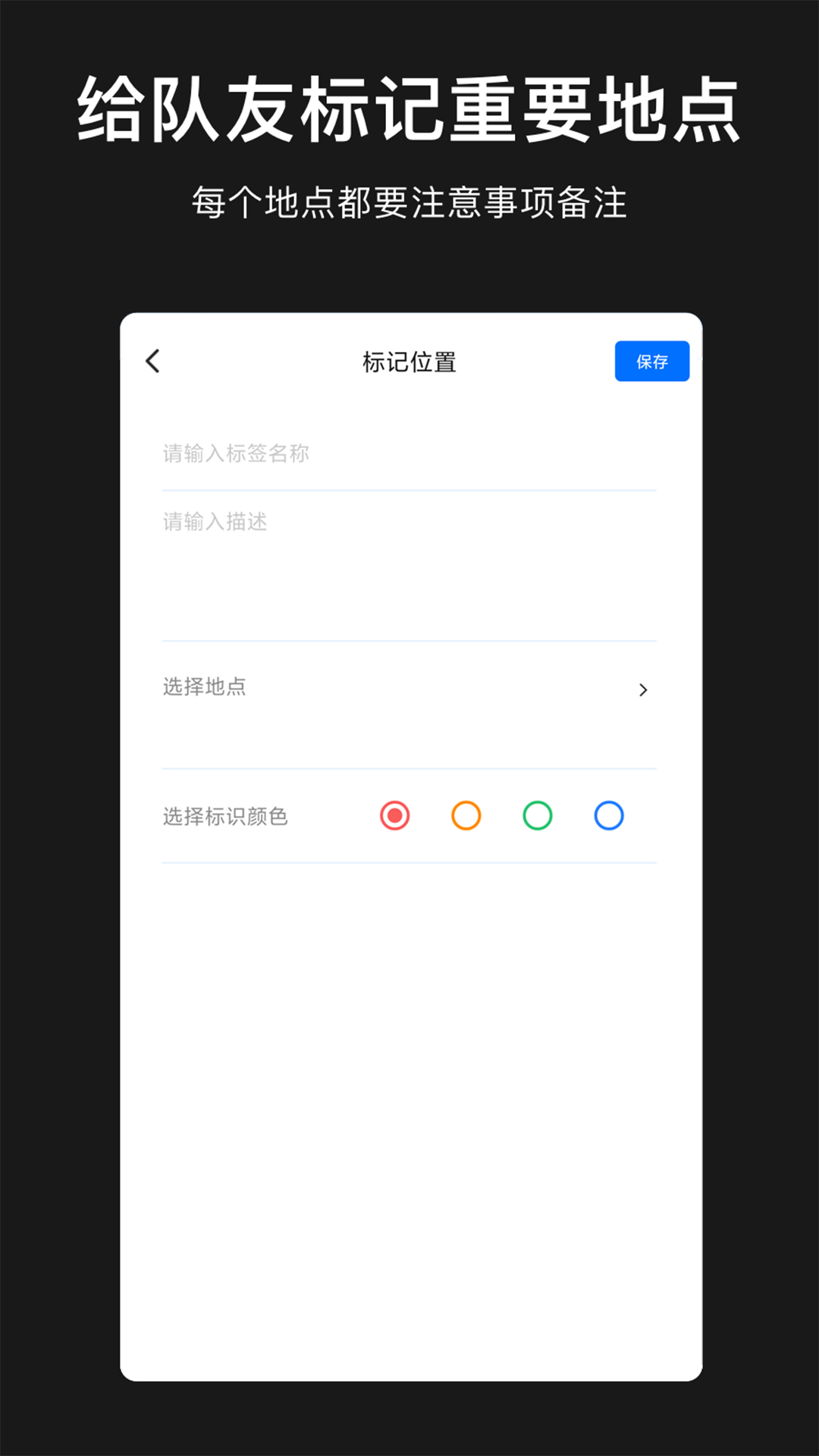 模拟定位地图app v1.43.05041311 最新版
