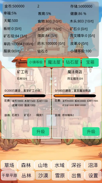 小镇经营农场模拟器游戏 v1.2.5 最新版