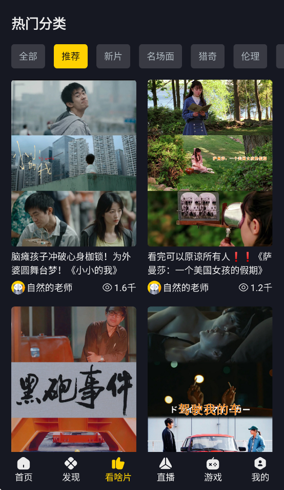 毒舌电影app官方版 v3.3.5 最新版