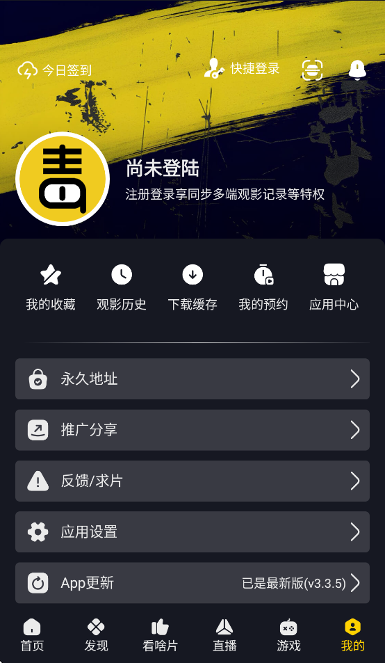 毒舌电影app官方版 v3.3.5 最新版
