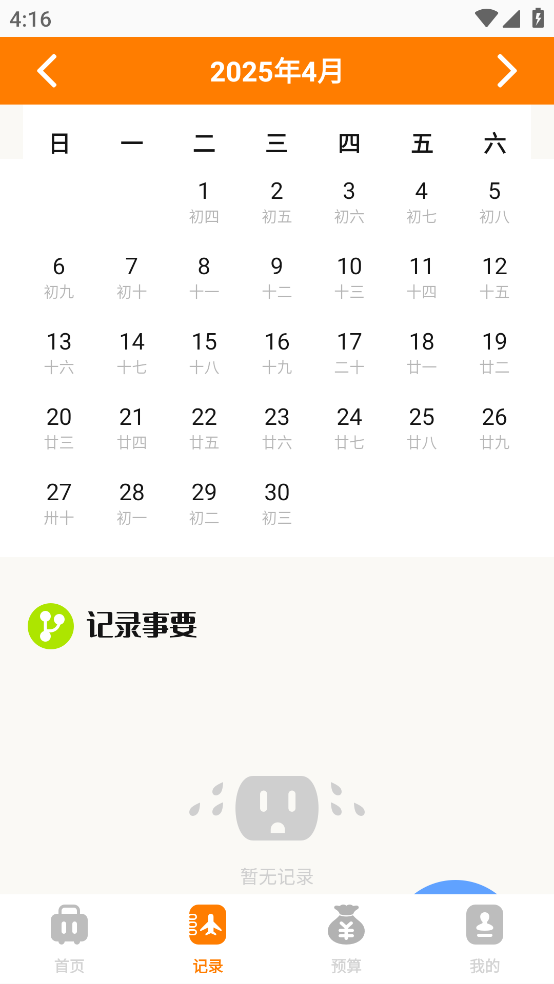 自驾游攻略app v1.3 安卓版