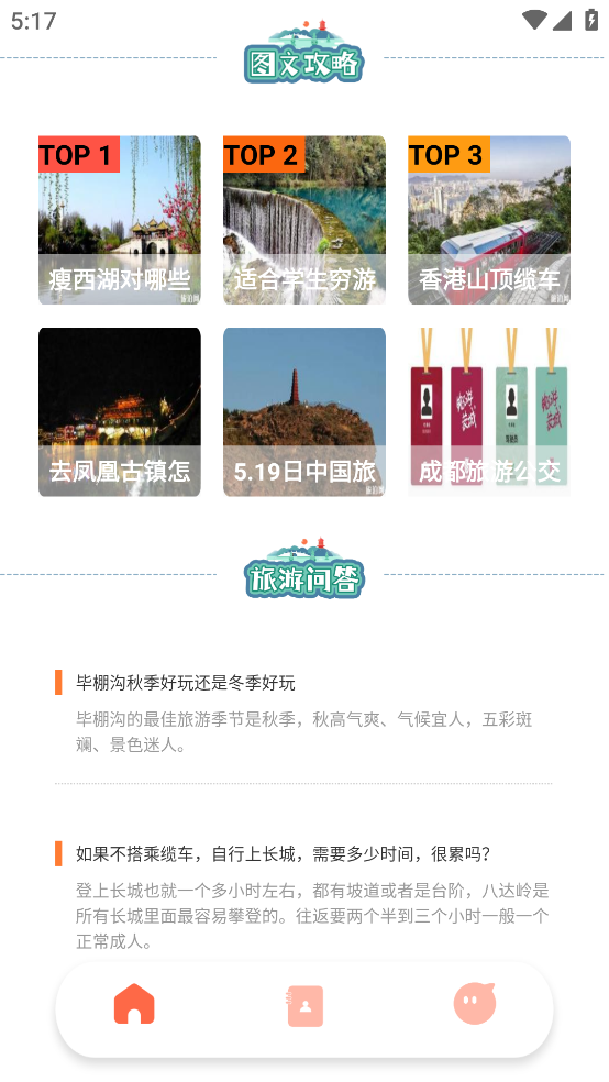 one世界app v1.3 安卓版