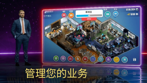 主机大亨游戏 v1.1.4 安卓版
