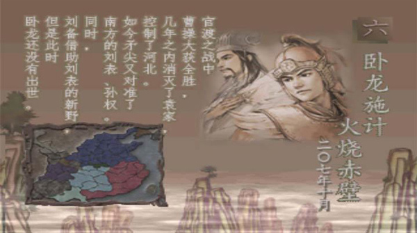 三国志7安卓版下载 v2021.01.25.15 最新版