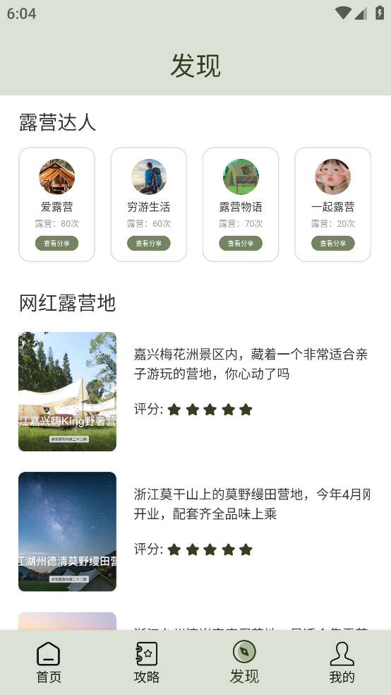 自游宝app最新版 v1.0.5 安卓版