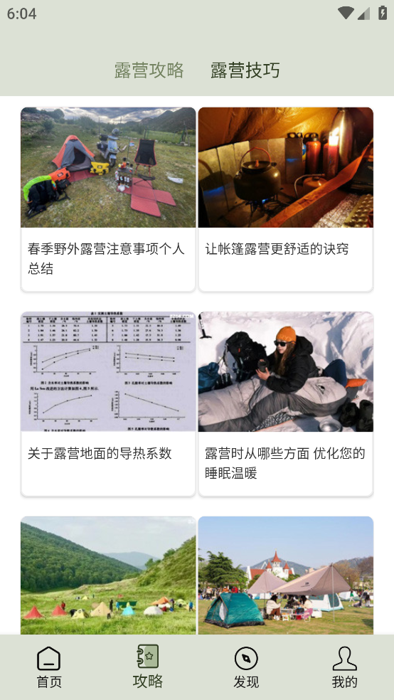 自游宝app最新版 v1.0.5 安卓版