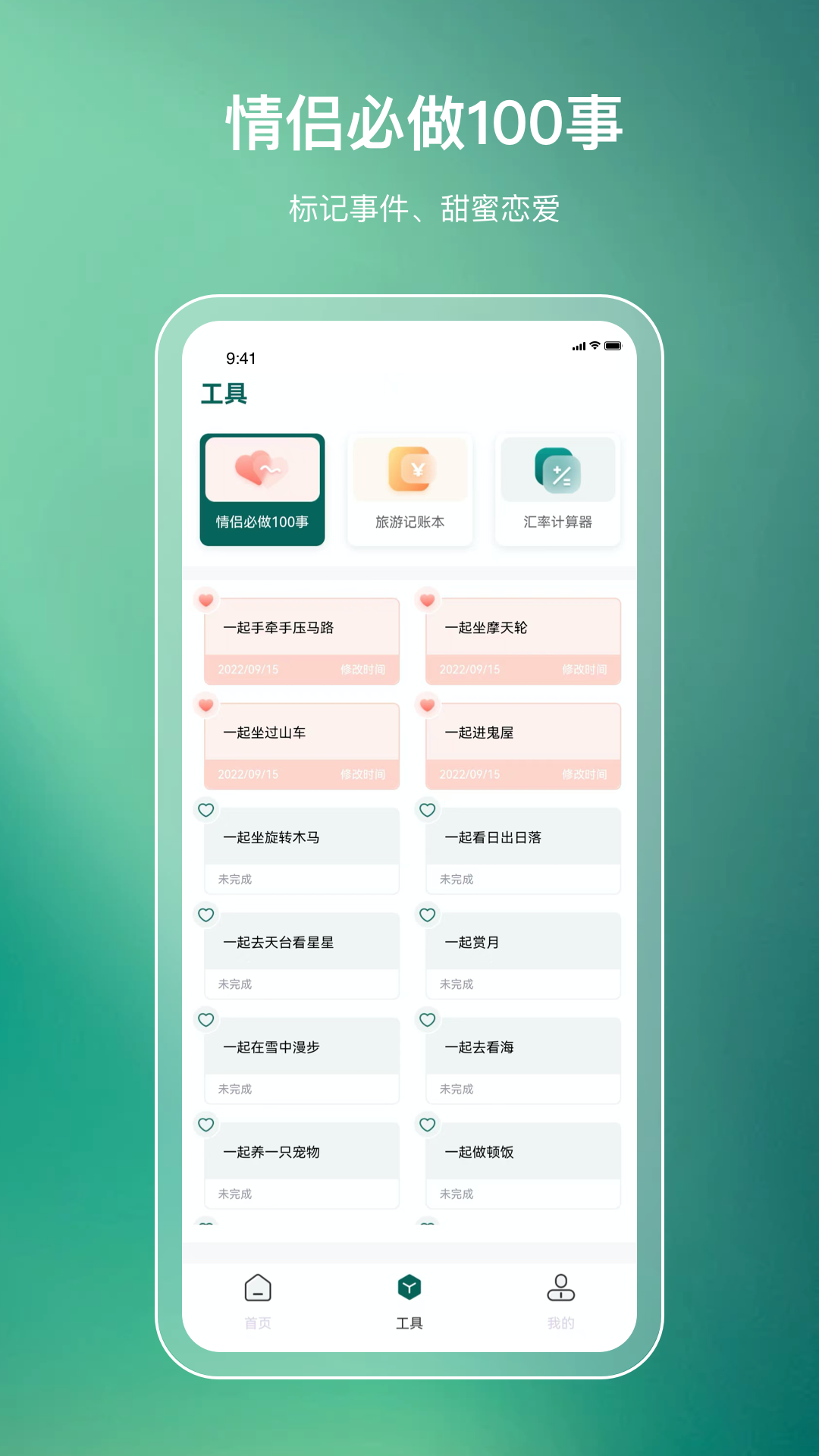 旅游规划路线app v3.6.3 最新版