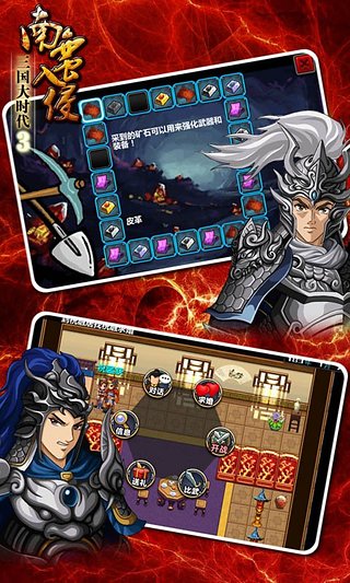 三国大时代3上帝版(三国大时代3南蛮入侵) v3.3 安卓版