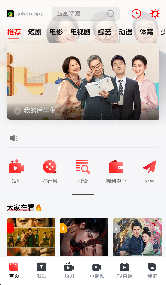 趣看视频app v1.4.2 最新版