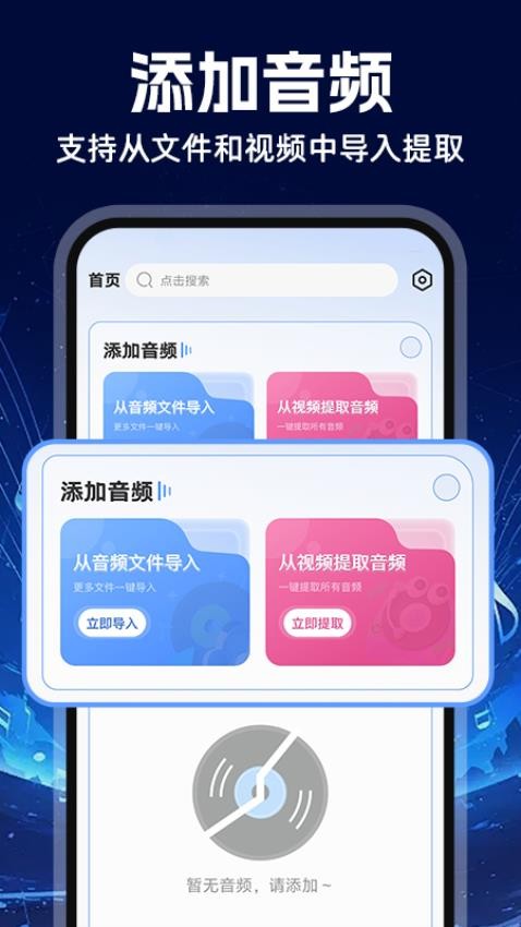 音频MP3转换器app v4.4.3 安卓版
